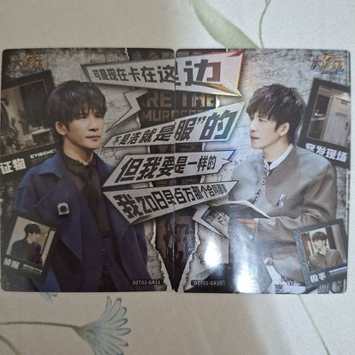 大張偉大偵探小卡