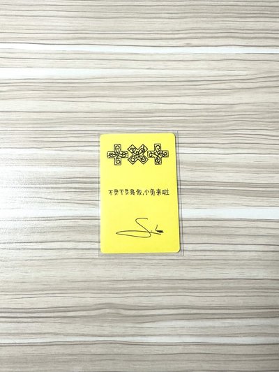 京東中文卡背彬