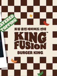 KiiiKiii x BURGERKING
