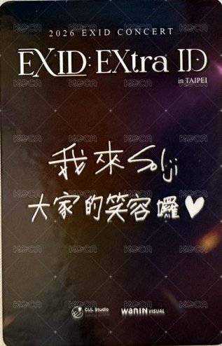 EXID:EXtra ID in TAIPEI 入場卡 / 場限卡  背面