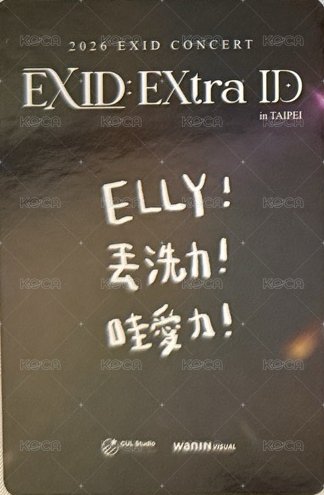 EXID:EXtra ID in TAIPEI 入場卡 / 場限卡  背面
