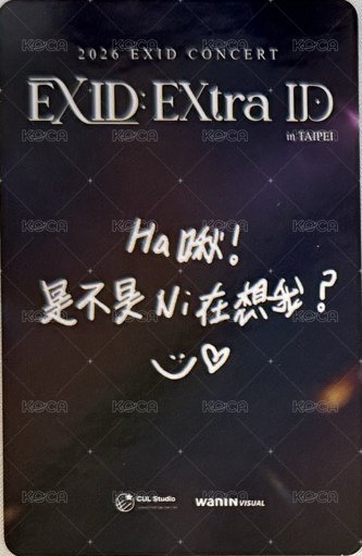 EXID:EXtra ID in TAIPEI 入場卡 / 場限卡  背面