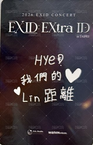 EXID:EXtra ID in TAIPEI 入場卡 / 場限卡  背面