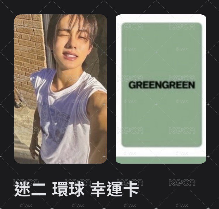 迷二玹