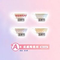 一番賞 一期 A賞 優雅陶瓷杯