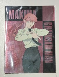 真紀真