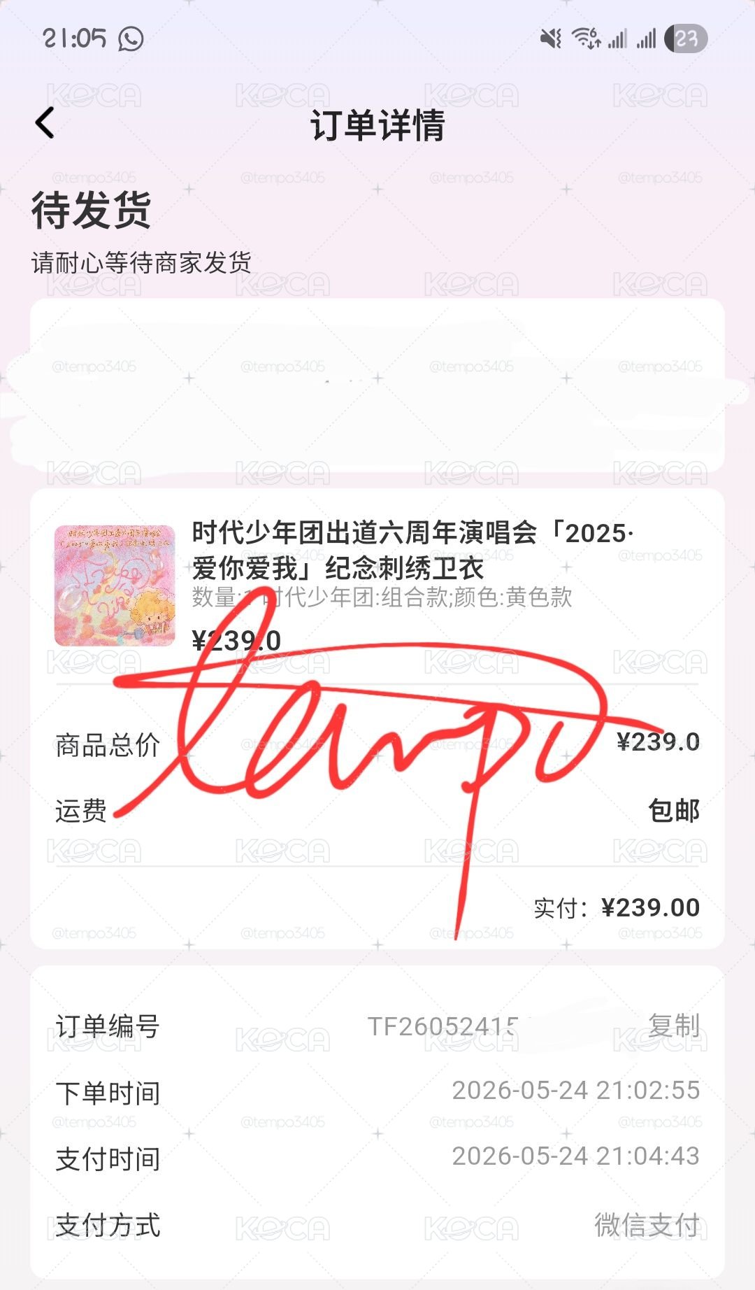 時代少年團六周年衛衣 黃色款
