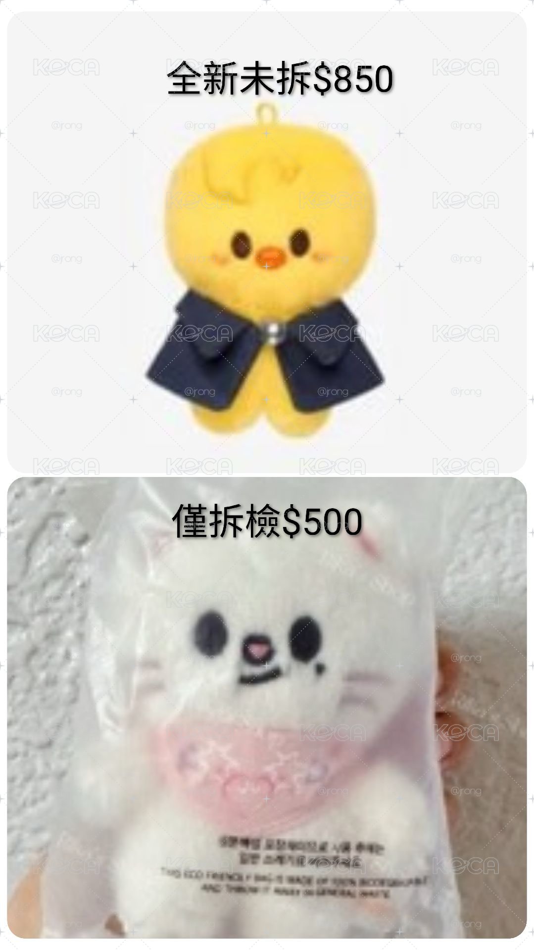 辰卡、辰娃、菲娃