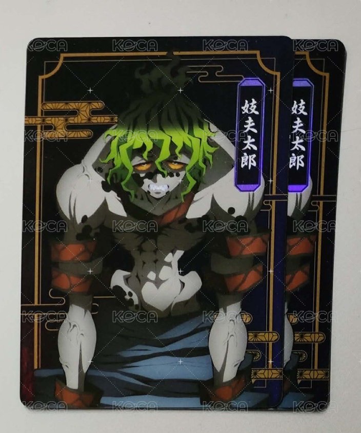 妓夫太郎