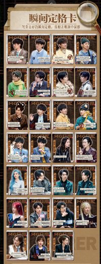 大偵探 拾光卡 SC 瞬間定格卡