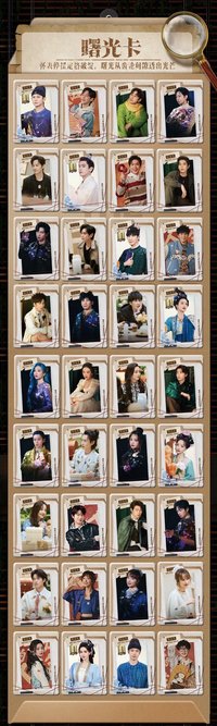 大偵探 拾光卡 SR 曙光卡