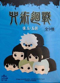 懷玉玉折趴娃