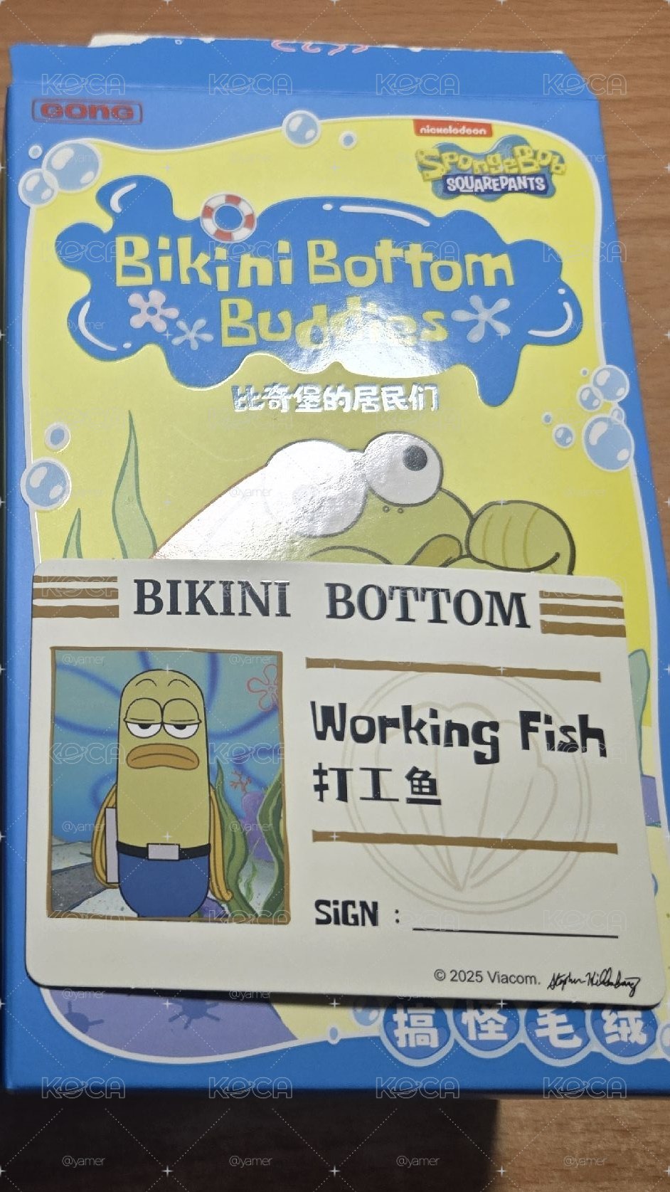 比奇堡居民 打工魚