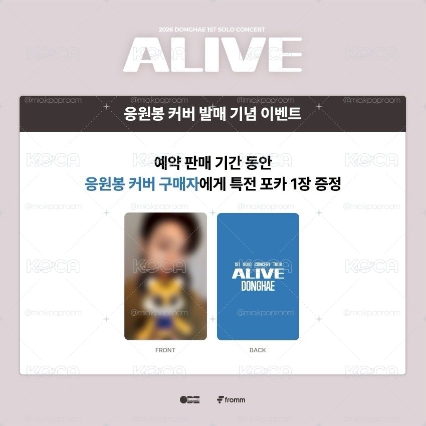 東海 ALIVE 場周 手燈套 含小卡 預購