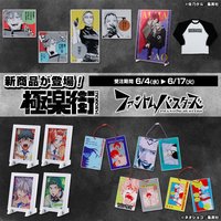 JCS 2025/06原作新商品