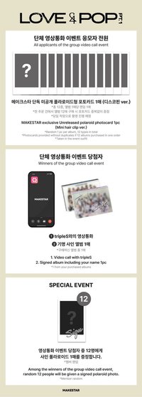 MakeStar1.0 260619