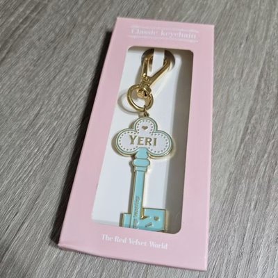 Red Velvet 三週年周邊 Yeri 鑰匙造型 鑰匙圈
