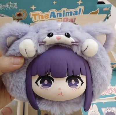 葬送的芙莉蓮【The Animal Party 動物派對毛絨娃娃】費倫  確認款