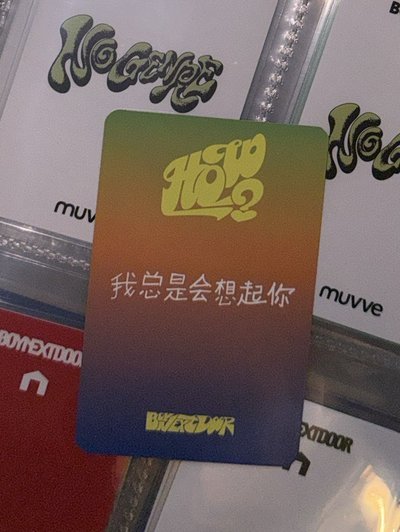 我總是會想起你