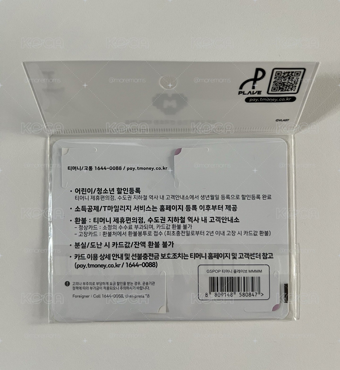 PLAVE X GS25 交通卡 Tmoney