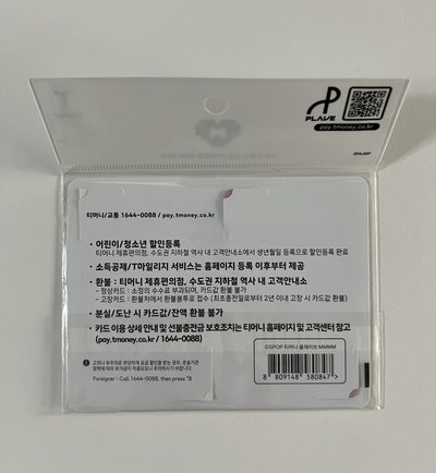 PLAVE X GS25 交通卡 Tmoney