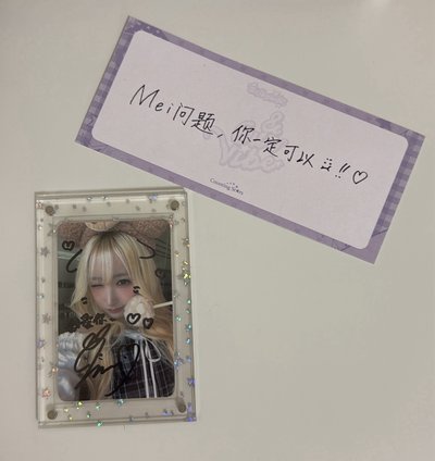 Mei繁體中文畫簽卡^ω^