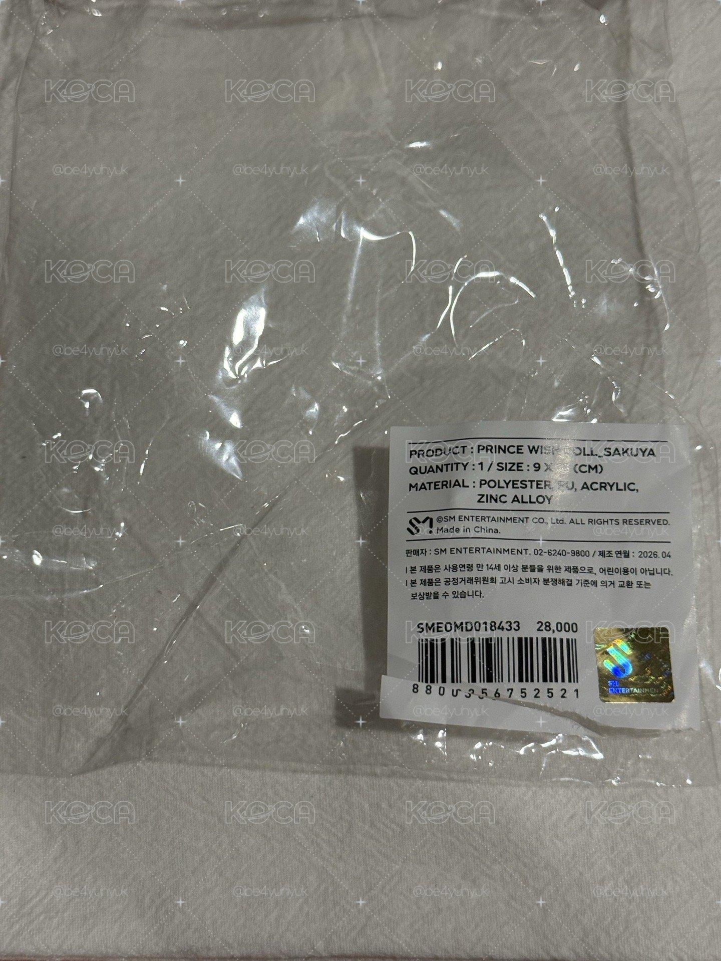 王子娃（僅拆撿）