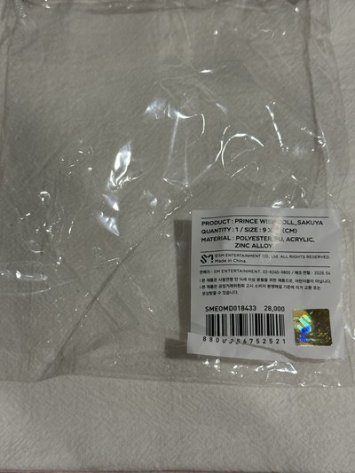 王子娃（僅拆撿）