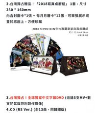 台灣獨占硬皮精裝書式影音限定盤+DVD(RS Ver.)