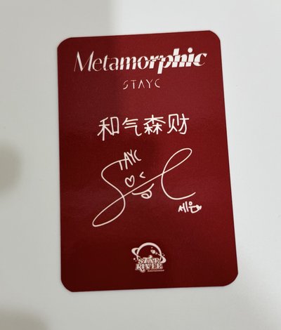 星河小紅帽 勢銀seeun（中文卡背）