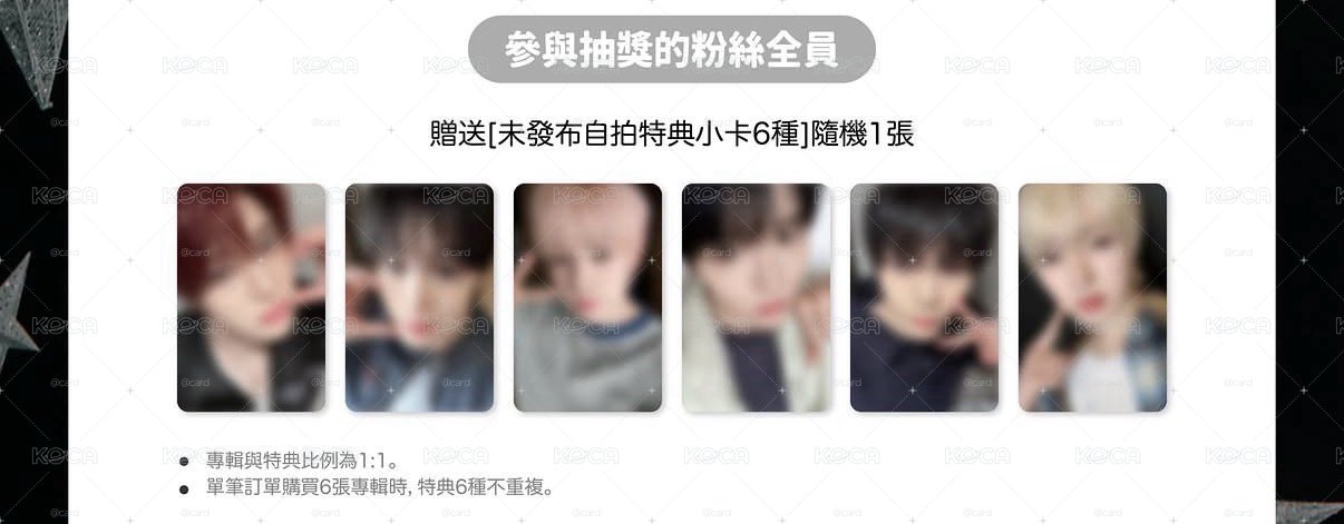 6卡+6專 Ode to Love km 台北拍立得合照 簽售卡 