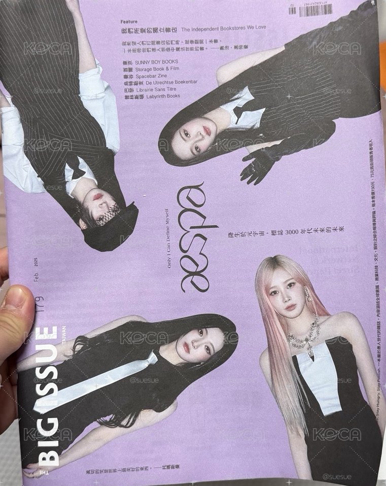 aespa大誌雜誌
