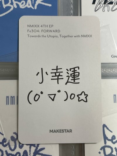NMIXX ms耳機薛 中文卡背