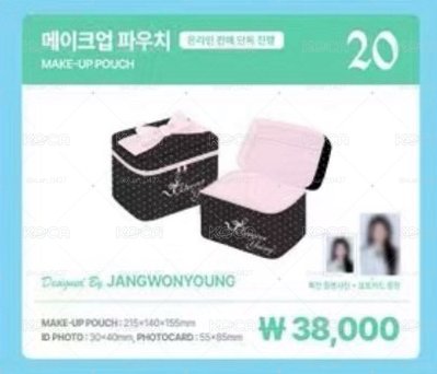 小員設計周邊化妝包💄