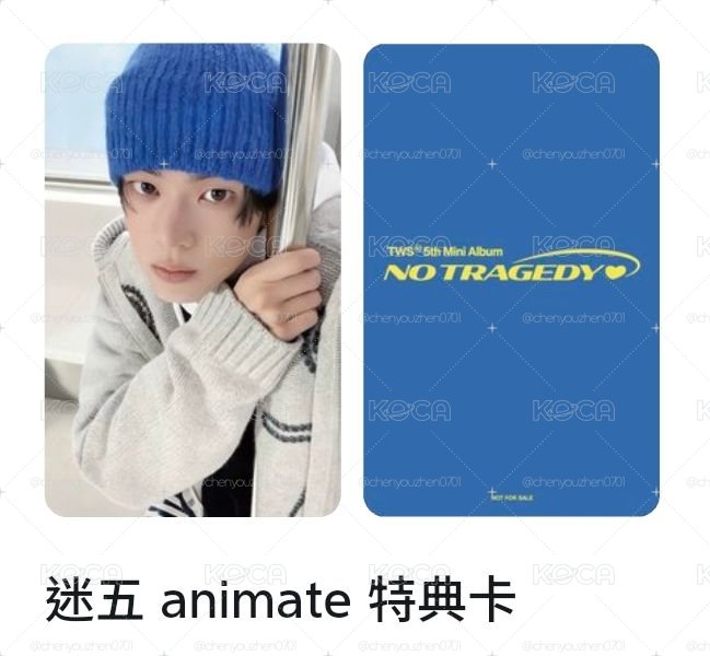 道勳 Animate 單特典