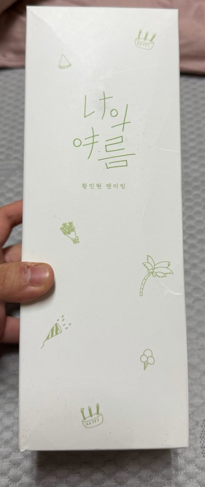 黃旼炫 生日冷水杯