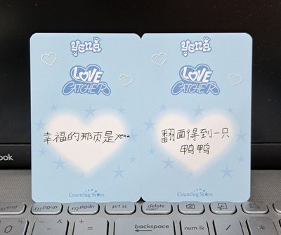 數星星 中文卡背 yena 標價一套