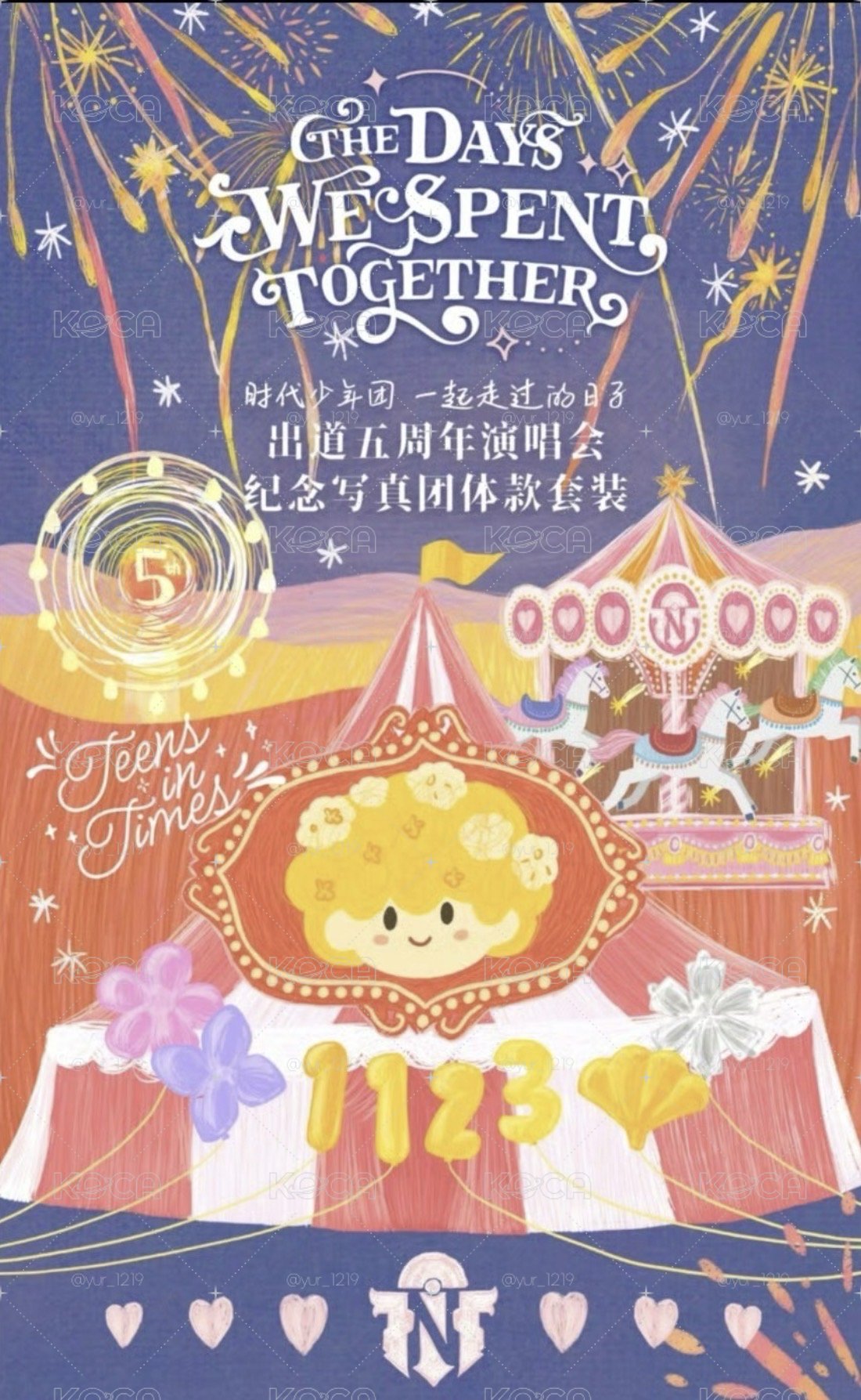 團款 五週年演唱會無卡全