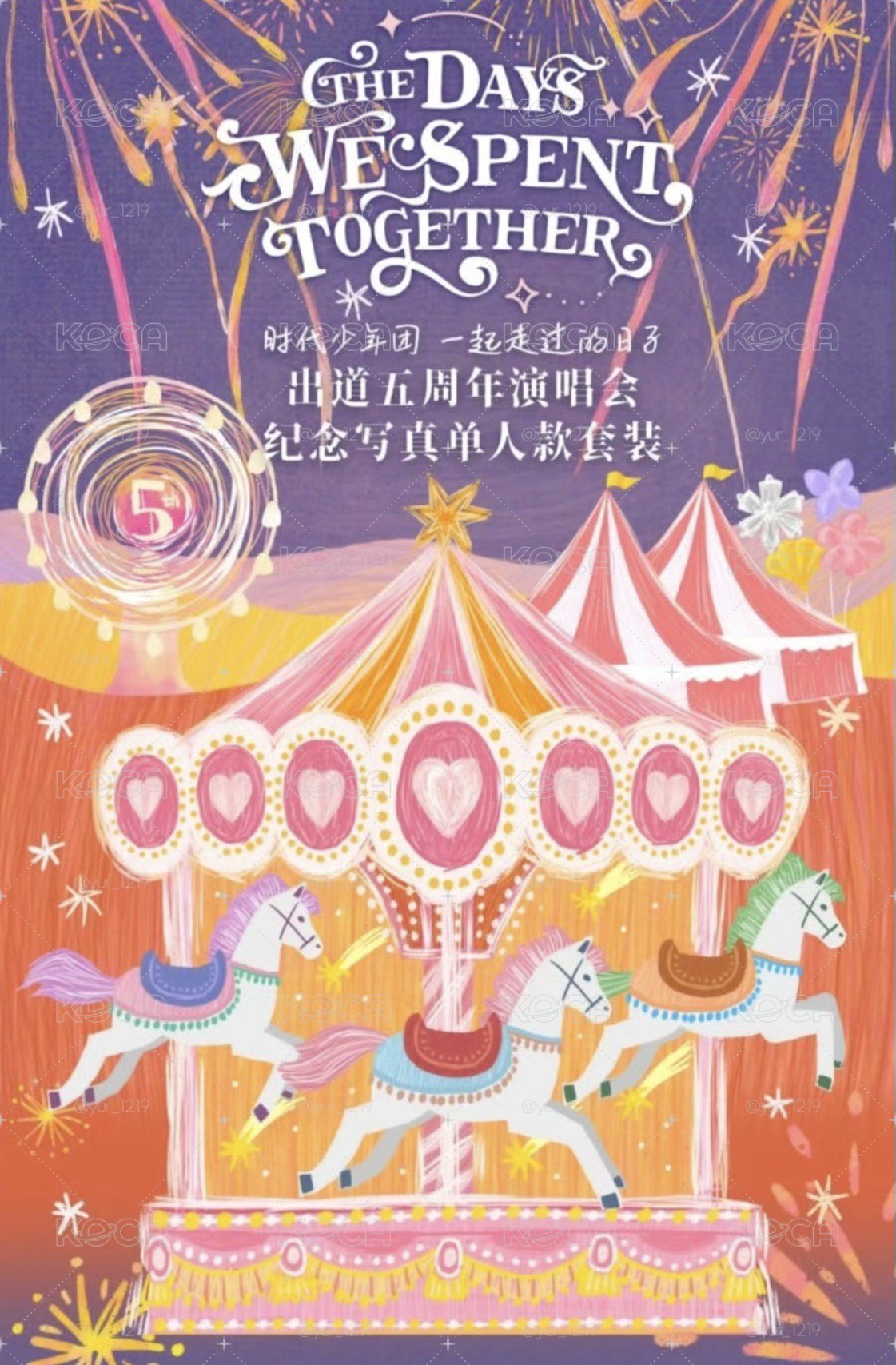 馬哥 五週年演唱會無卡全