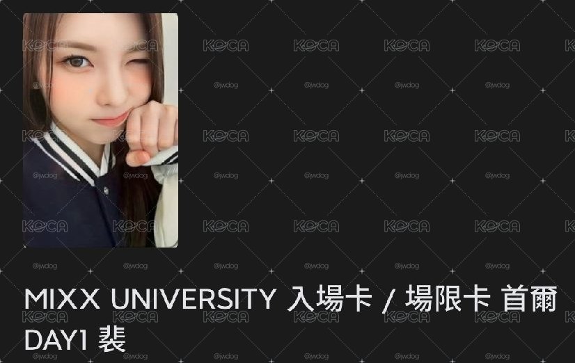 非現
