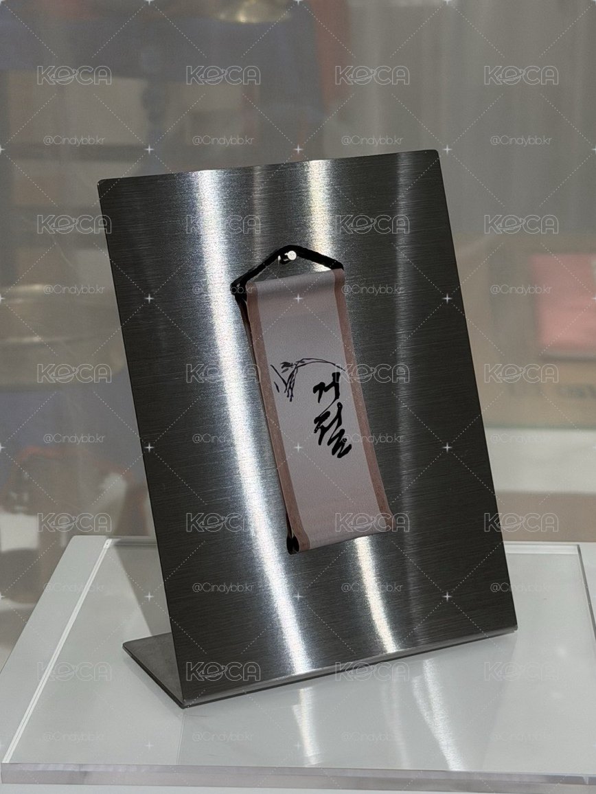 拒絕掛畫