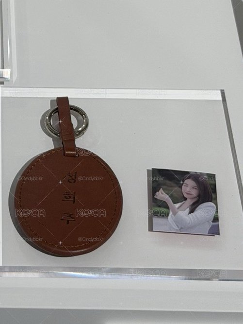 21世紀大軍夫人皮革鑰匙圈 IU💜