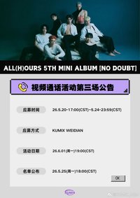 KUMIX ASIA 線上3.0 簽售特典