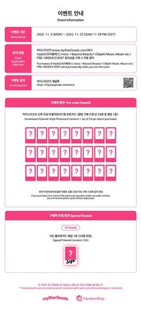 MyStarGoods 預售