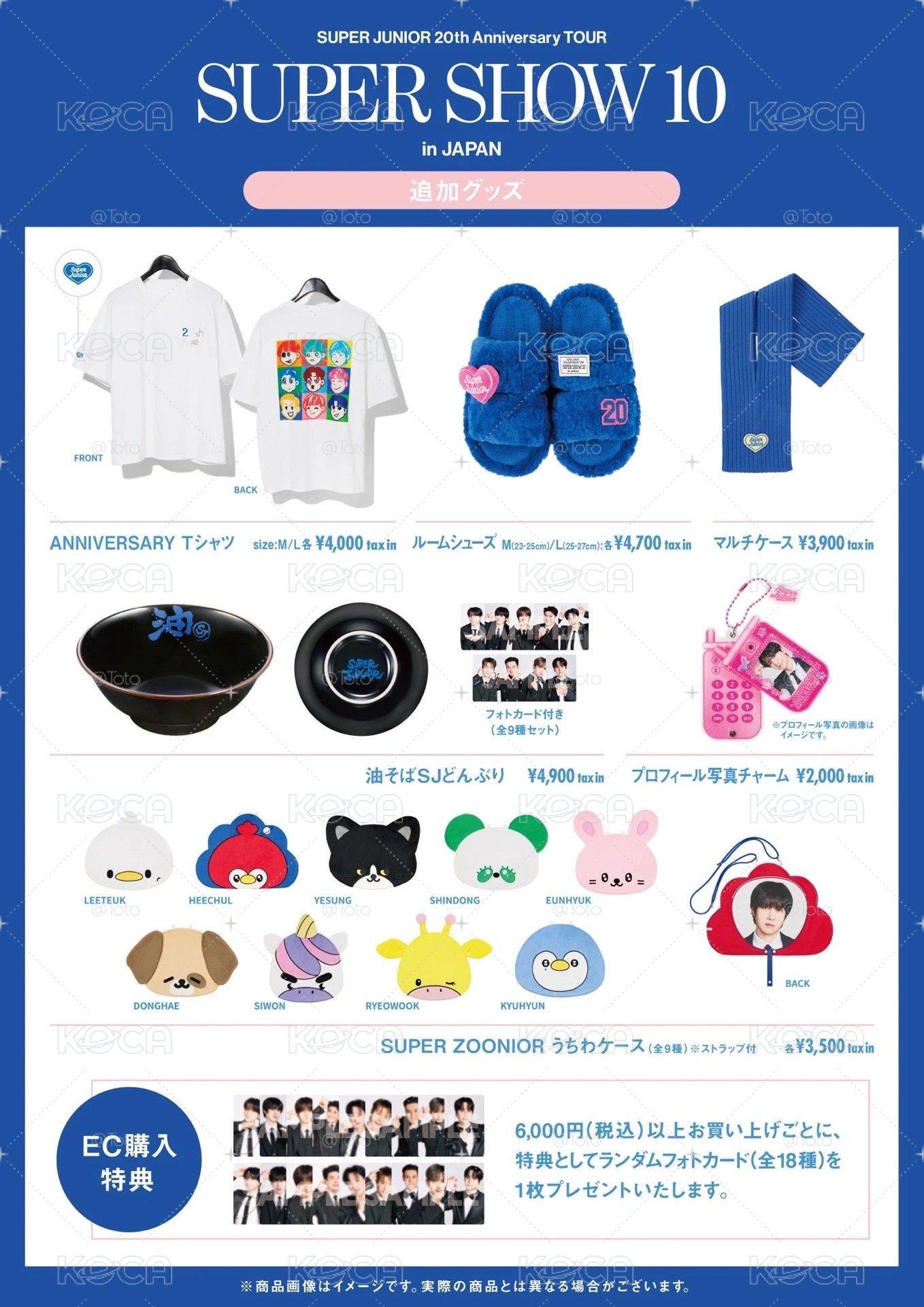SS10週邊