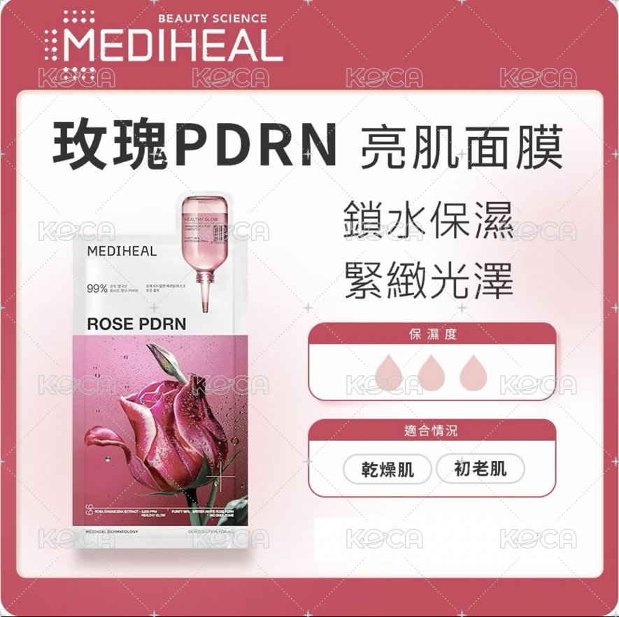 Mediheal面膜-PDRN（盒）