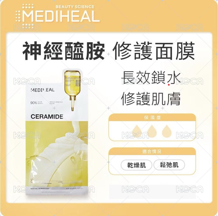Mediheal面膜-神經醯胺（片）