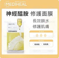 Mediheal面膜-神經醯胺（片）