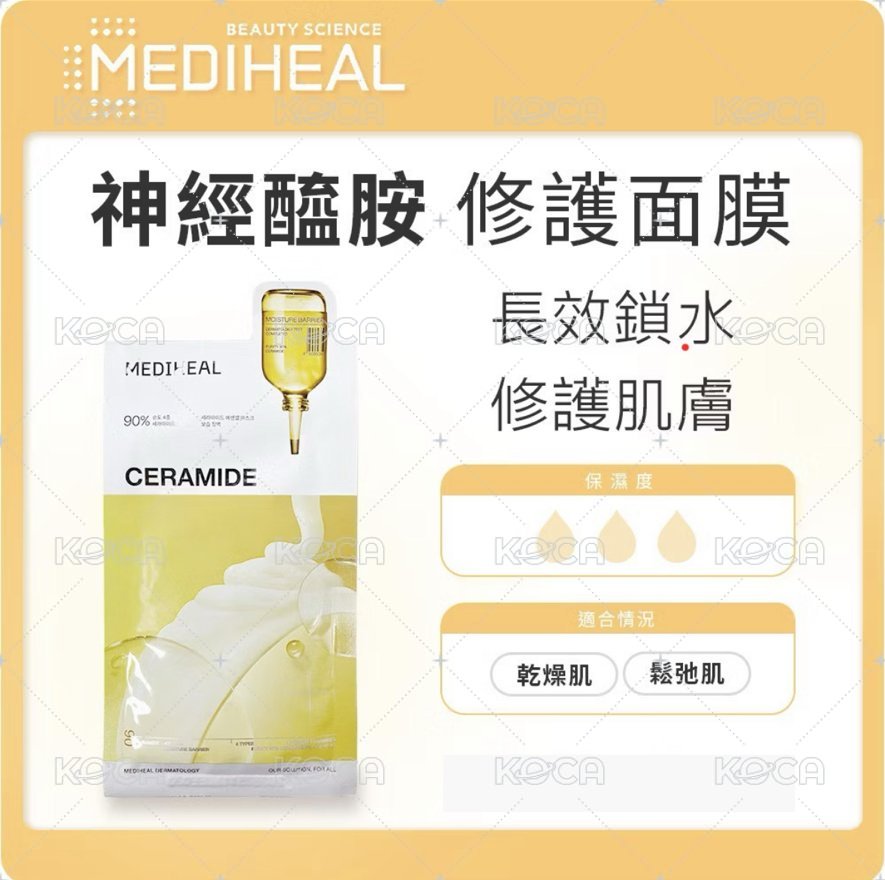 Mediheal面膜-神經醯胺（盒）