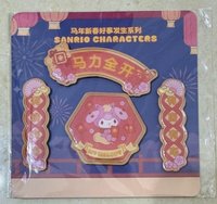 美樂
